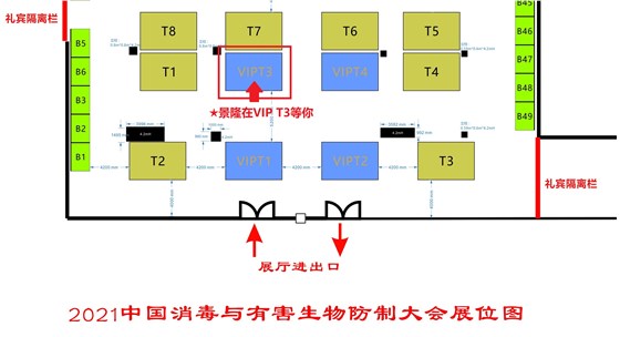 景隆展會位置