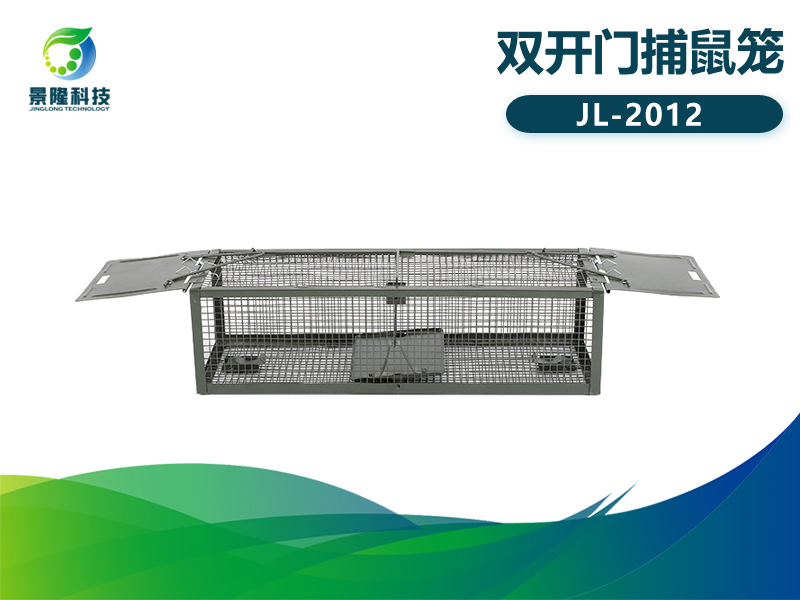 景隆JL-2012雙開門捕鼠籠 踏板式老鼠籠捕鼠器